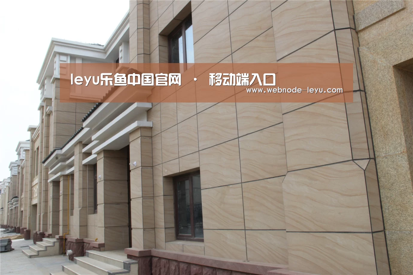 山东湖滨泰和公馆(图1) 山东湖滨泰和公馆(图1)
