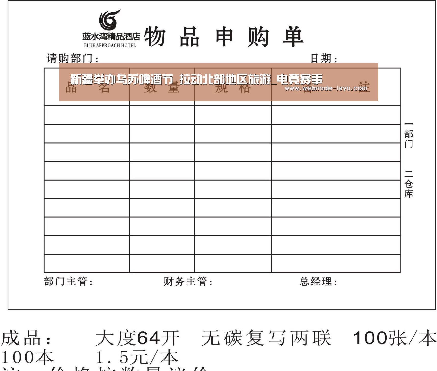 游戏竞技